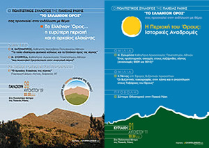 The Cultural Society of Pachia Rachi