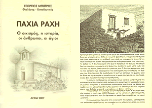 Book Pachi Rachi