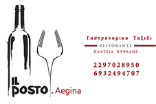 Restaurant Il Posto - Kipseli - Aegina island Greece