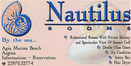 Nautilus Hotel - Aghia Marina - Aegina island - Greece