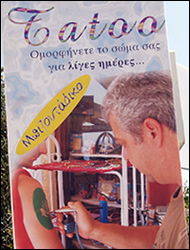 "bizoutadiko" - shop - Aghia Marina - Aegina