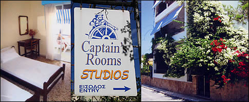 Captain rooms - Aegina town - apartments