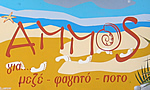 Ammos - Marathonas Beach
