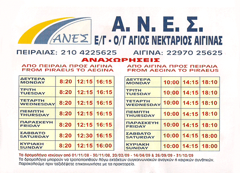 Boattimetables Agios Nektarios