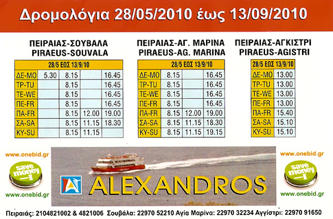Alexandros_1