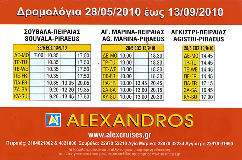 Alexandros_2