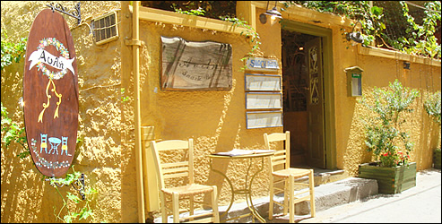 Avli - Aegina town - Aegina island - Greece