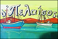 Pela&iuml;sos - Fisherman's house - Aegina town - Aegina island - Greece