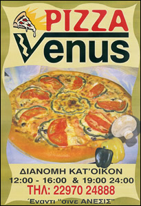 Pizza VENUS - Aegina town - Aegina island - Greece