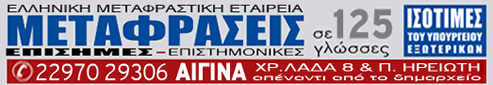 banner_AIGINA_485