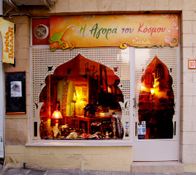 Η Αγορά του Κόσμου - Aegina town - Aegina island - Greece