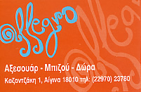 Allegro - Aegina town - Aegina island - Greece