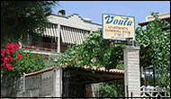 Voula apartments - Aghia Marina